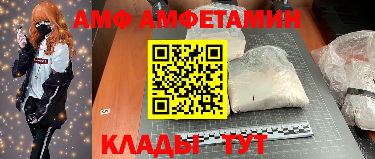 Амфетамин 97%  Вход с VPN  Сальск 