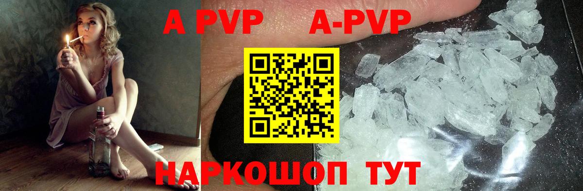 Alfa_PVP  APVP Соль  Сальск  Вход с VPN  А ПВП СК КРИС 