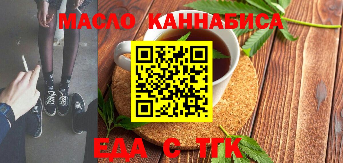 Cannafood конопля  Вход с VPN  Сальск 