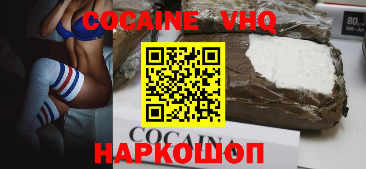 КОКАИН 99% Сальск