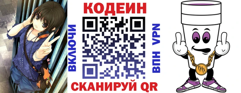 Кодеиновый сироп Lean напиток Lean (лин)  наркошоп  блэк спрут как зайти  Сальск 