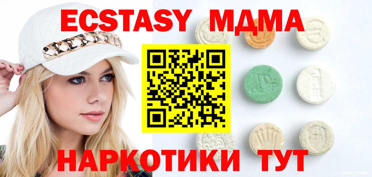Ecstasy  Вход с VPN  Сальск  Экстази mix 