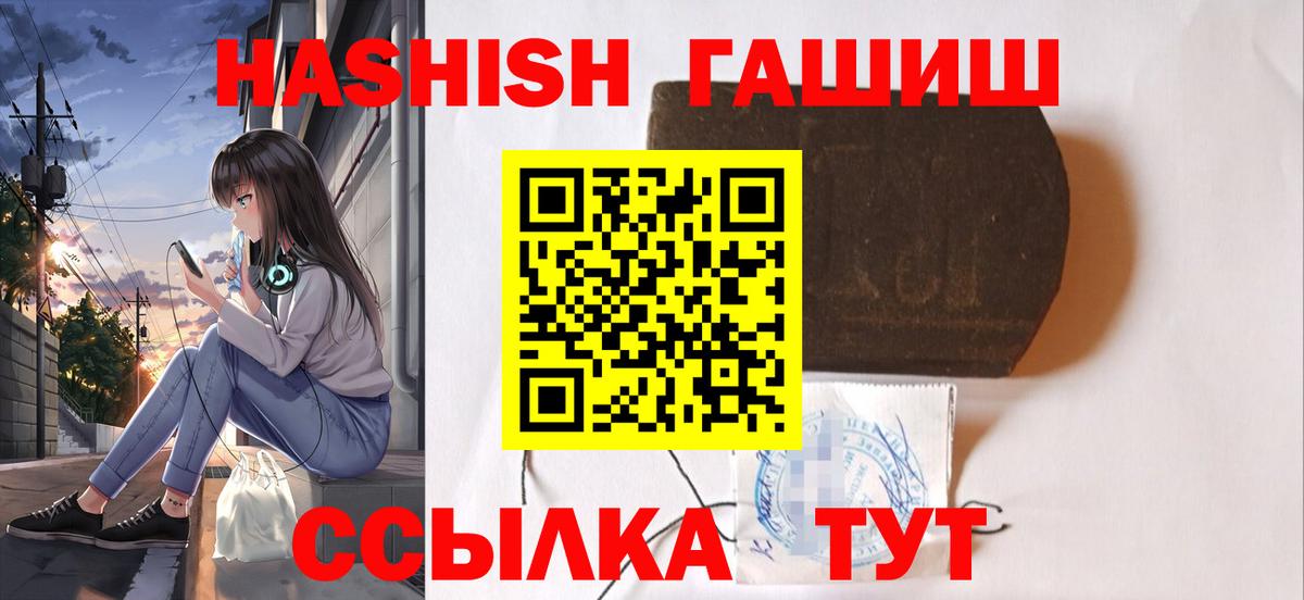 ГАШИШ индика сатива  Вход с VPN  ГАШ  Гашиш Cannabis  Сальск 