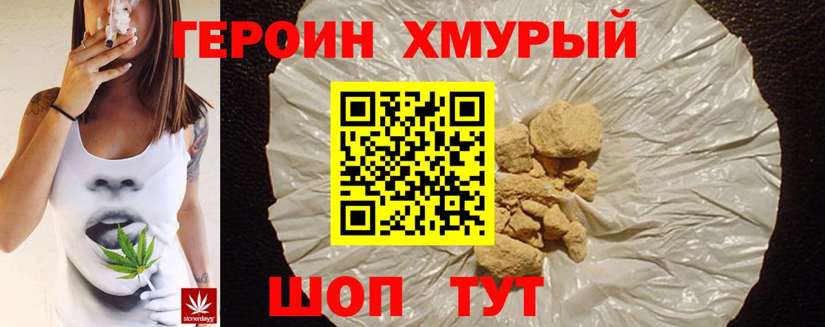 ГЕРОИН Heroin Сальск