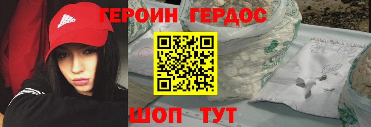 Сальск  Героин гречка  Вход с VPN 