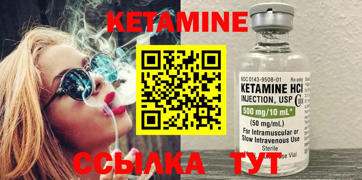 Сальск  Кетамин VHQ  Вход с VPN 