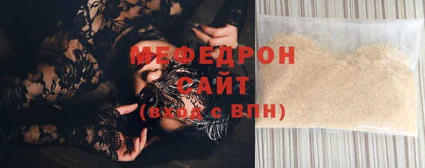 мяу мяу кристалл Ельня