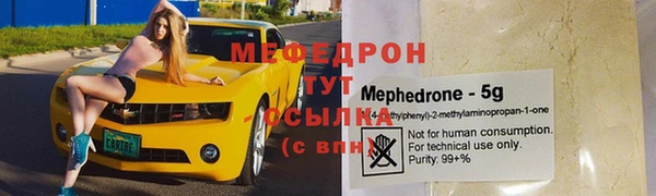 мяу мяу кристалл Ельня