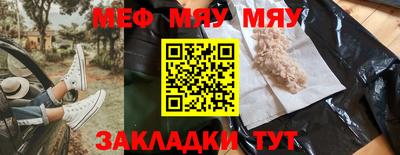меф VHQ Гусь-Хрустальный