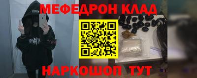 меф VHQ Гусь-Хрустальный