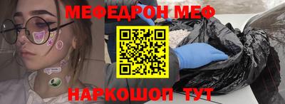 меф VHQ Гусь-Хрустальный