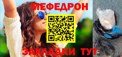 меф VHQ Гусь-Хрустальный