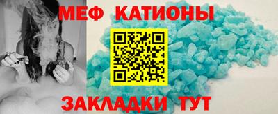 меф VHQ Гусь-Хрустальный