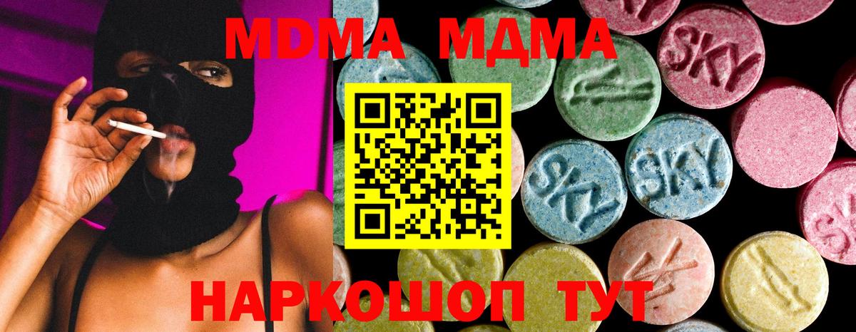 МДМА VHQ  MDMA Molly  Сальск  Вход с VPN 