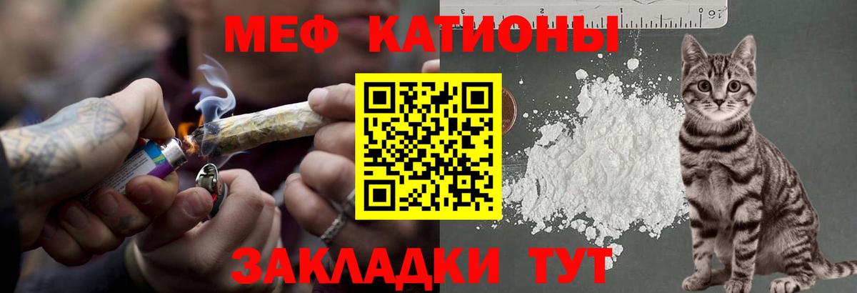 где найти   МЯУ-МЯУ 4 MMC  Сальск  OMG вход  Вход с VPN  МЯУ-МЯУ мяу мяу  Мефедрон 