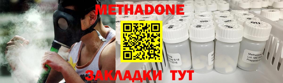 МЕТАДОН methadone  МЕТАДОН VHQ  shop Telegram  Вход с VPN  Сальск 