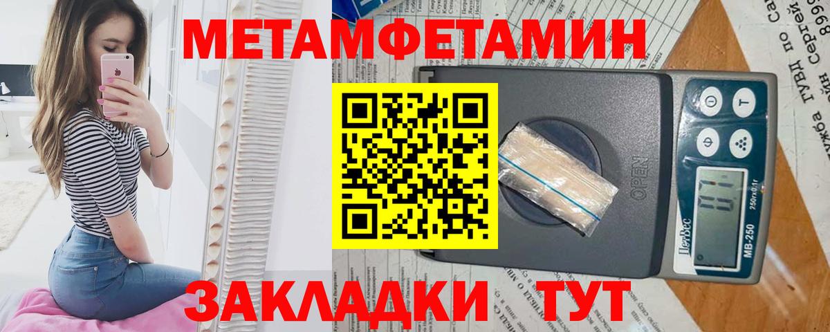 Первитин мет  Вход с VPN  Сальск 