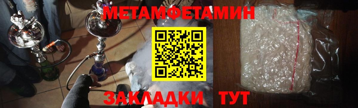 МЕТАМФЕТАМИН Methamphetamine Сальск