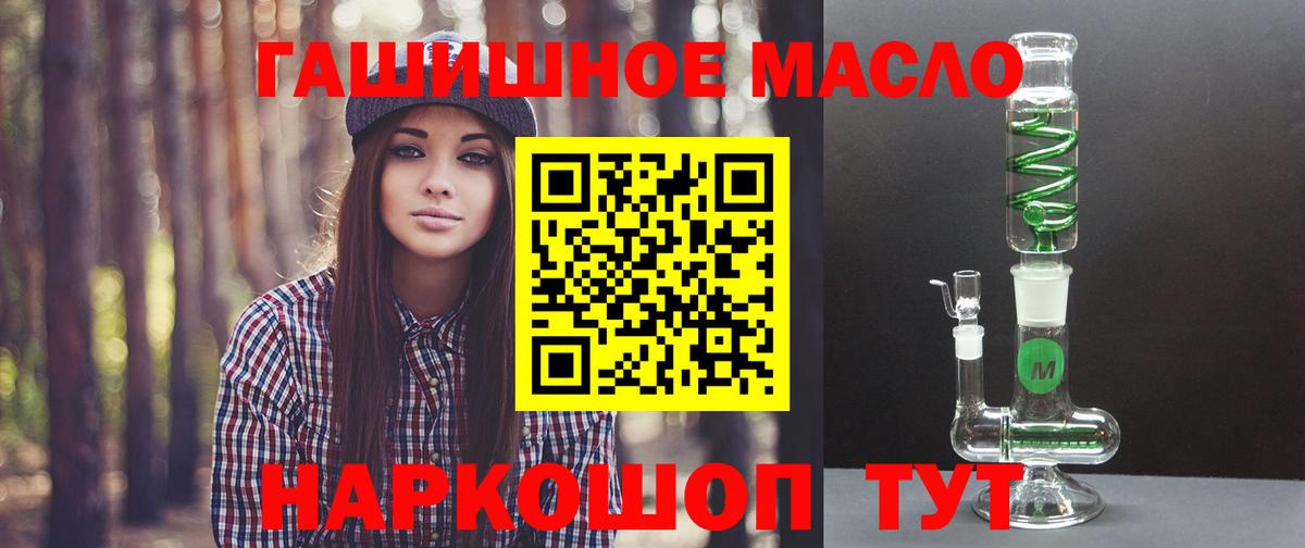 ТГК THC oil Сальск