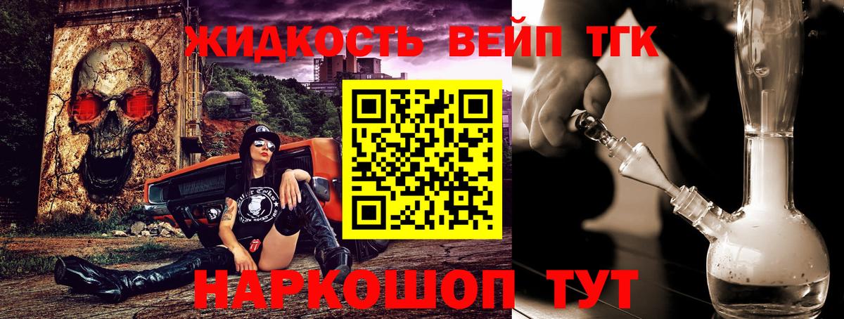 ТГК концентрат  наркотики  Сальск  Дистиллят ТГК вейп  Вход с VPN 